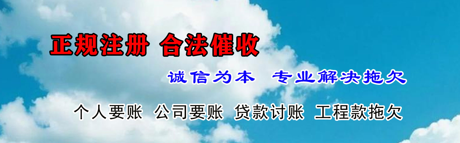 顺德收账公司